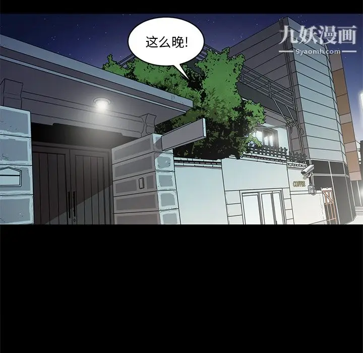 漫画《七公主》第19话第6张图