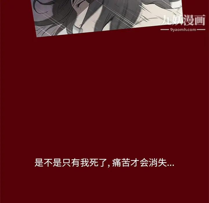 漫画《七公主》第19话第62张图