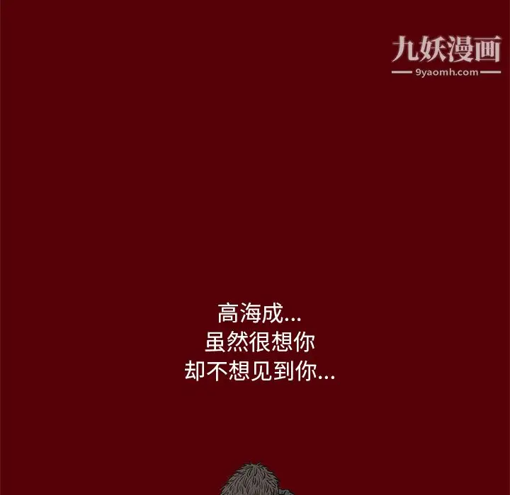 漫画《七公主》第19话第68张图