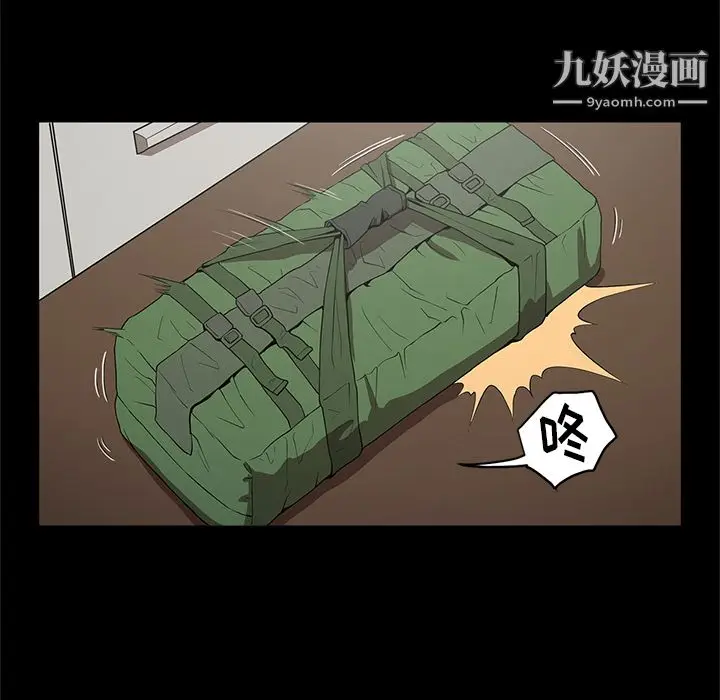 漫画《七公主》第19话第7张图