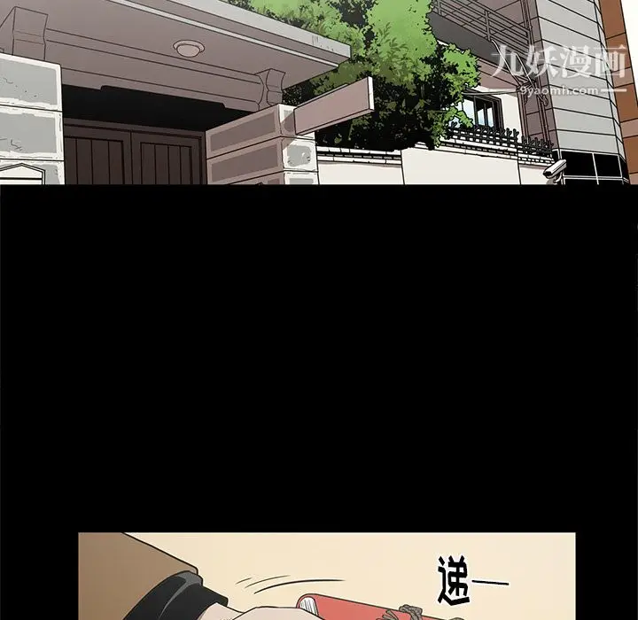 漫画《七公主》第19话第76张图