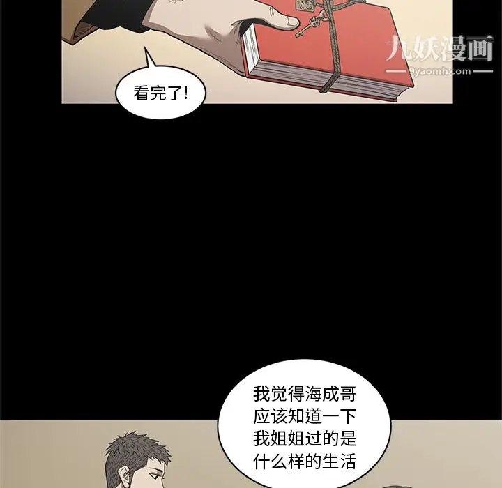 漫画《七公主》第19话第77张图