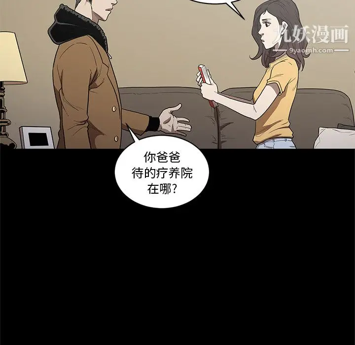 漫画《七公主》第19话第78张图