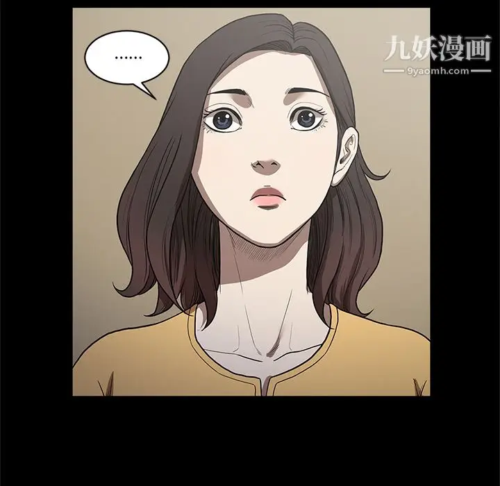 漫画《七公主》第19话第79张图