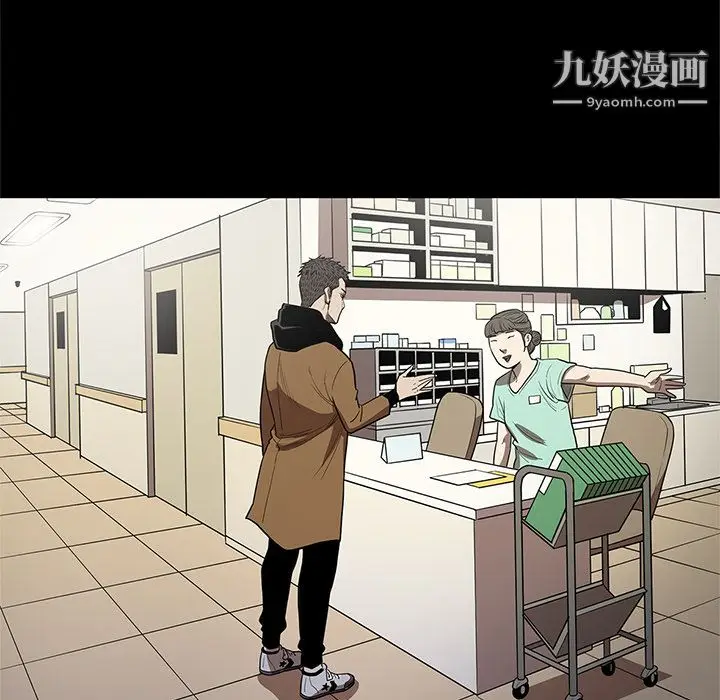 漫画《七公主》第19话第85张图
