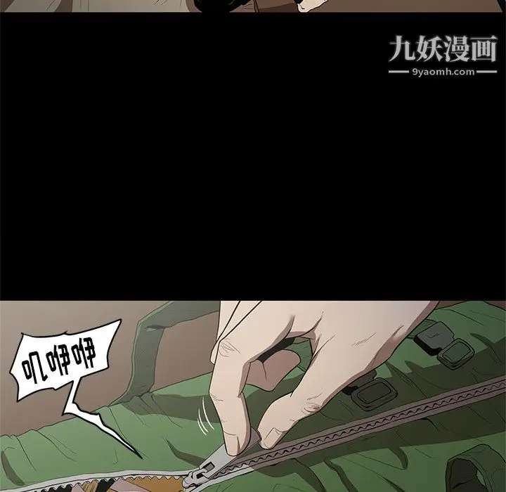 漫画《七公主》第19话第9张图