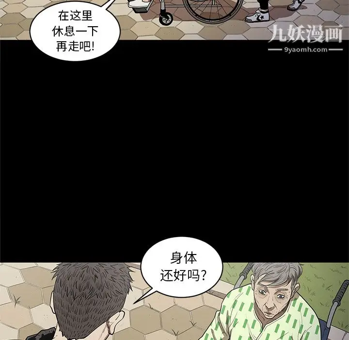漫画《七公主》第19话第94张图