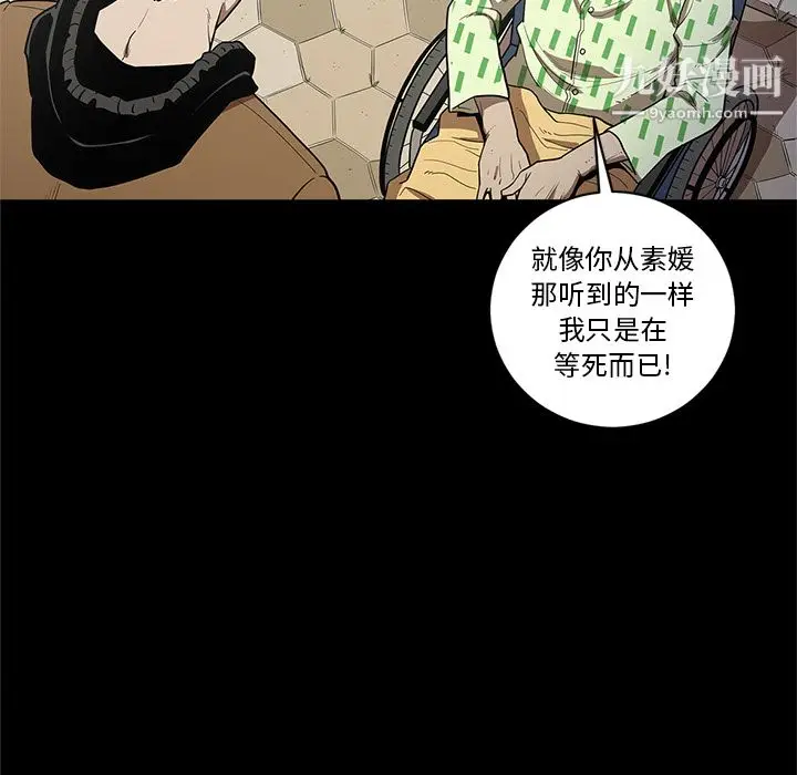 漫画《七公主》第19话第95张图