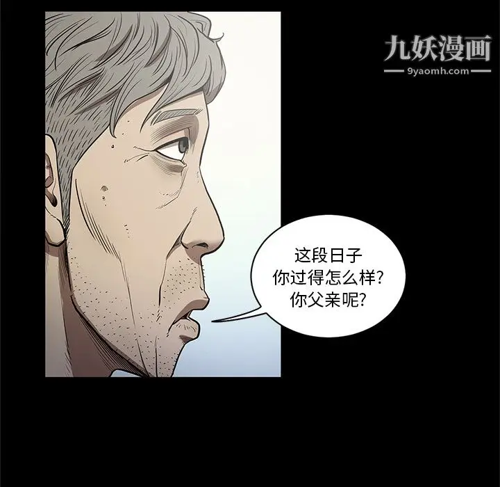 漫画《七公主》第19话第96张图
