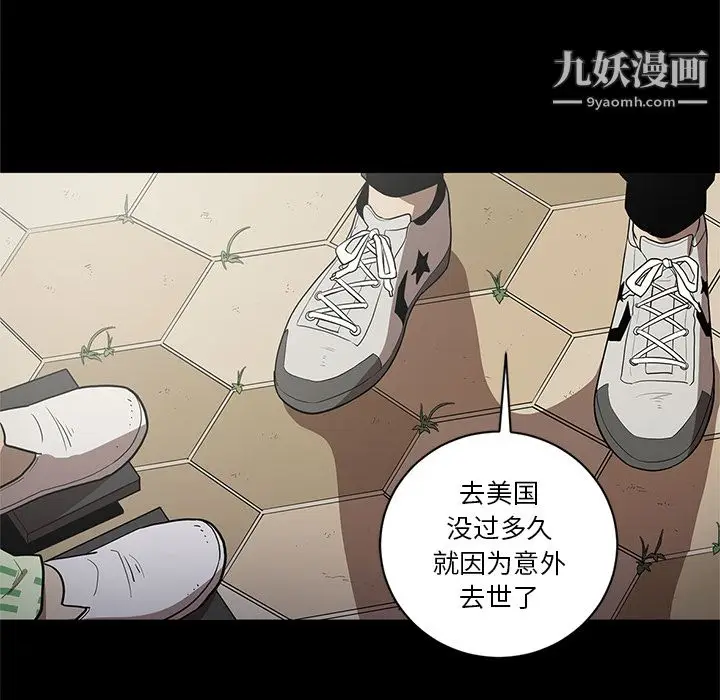 漫画《七公主》第19话第97张图