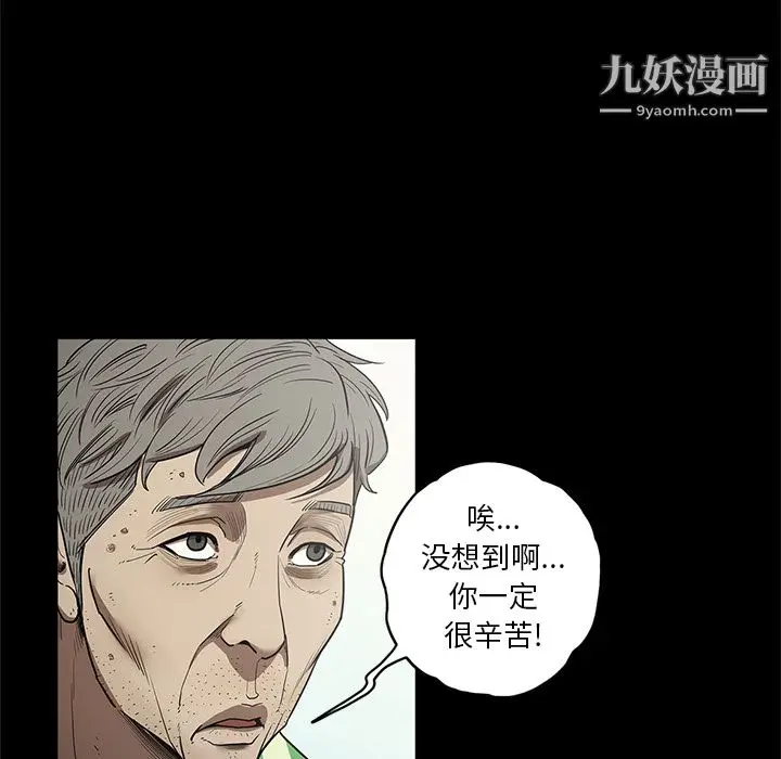 漫画《七公主》第19话第98张图