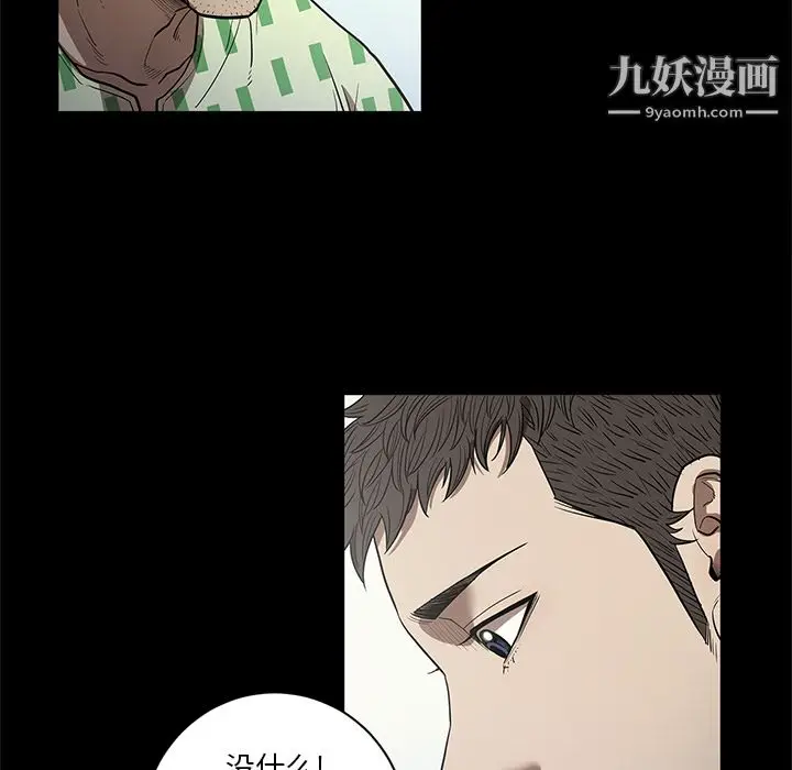 漫画《七公主》第19话第99张图