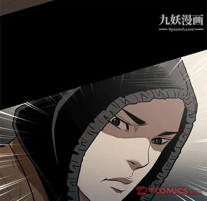 漫画《七公主》第40话第10张图