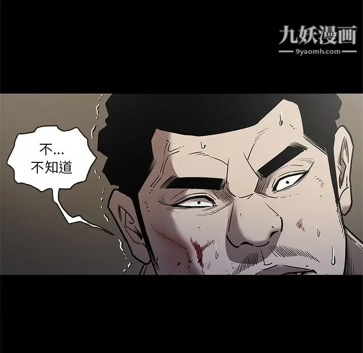 漫画《七公主》第40话第100张图
