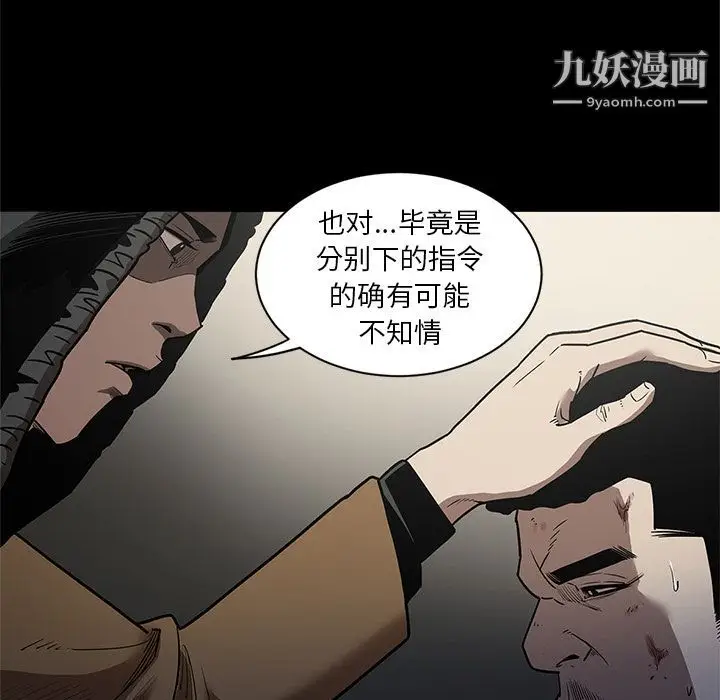 漫画《七公主》第40话第101张图
