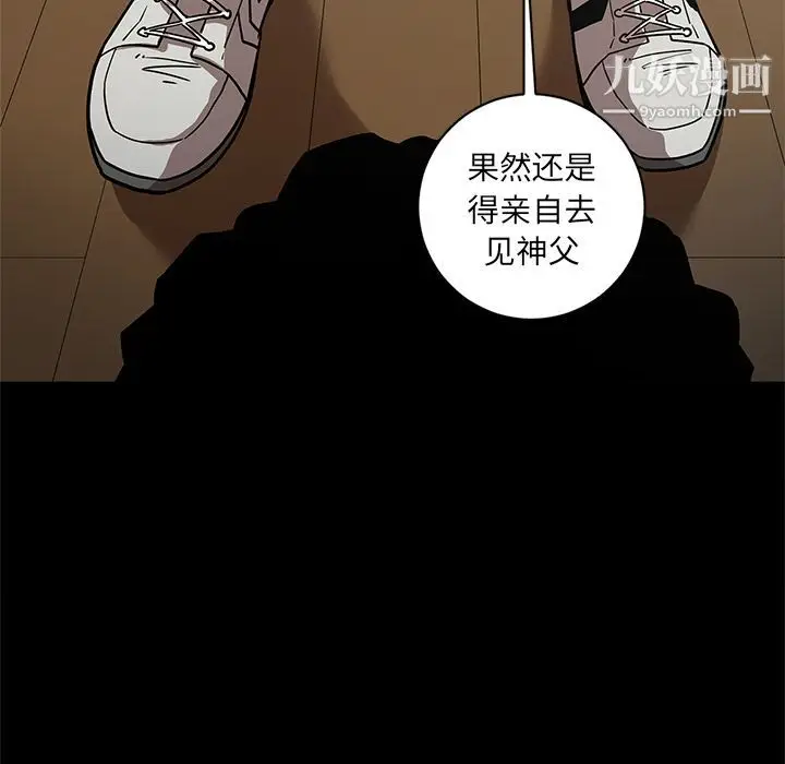 漫画《七公主》第40话第103张图