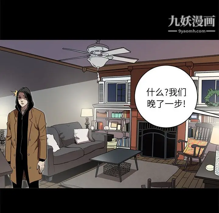 漫画《七公主》第40话第104张图