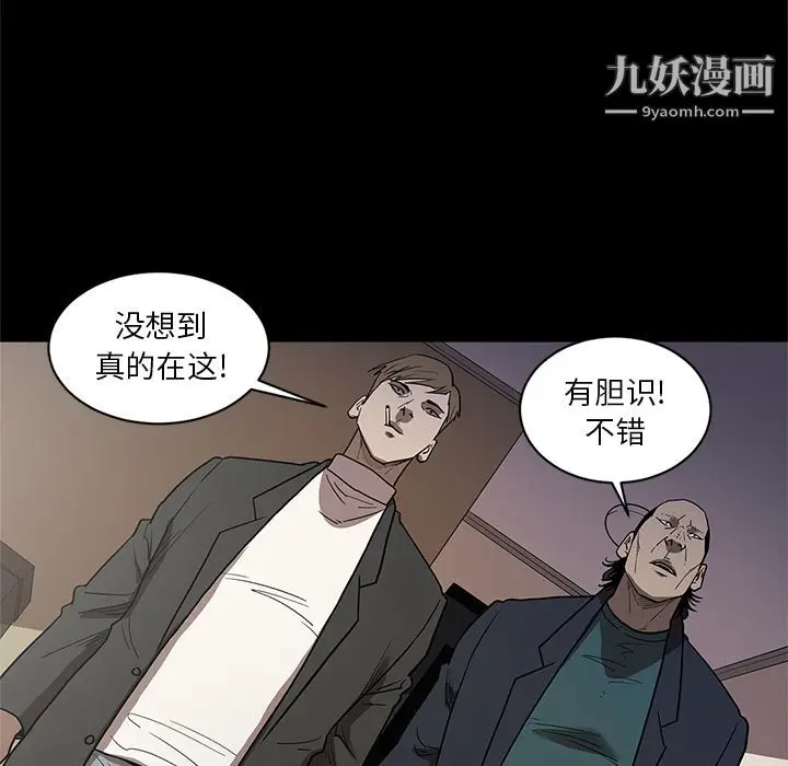 漫画《七公主》第40话第105张图