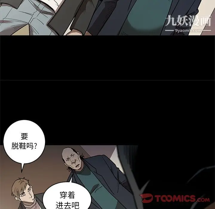 漫画《七公主》第40话第106张图