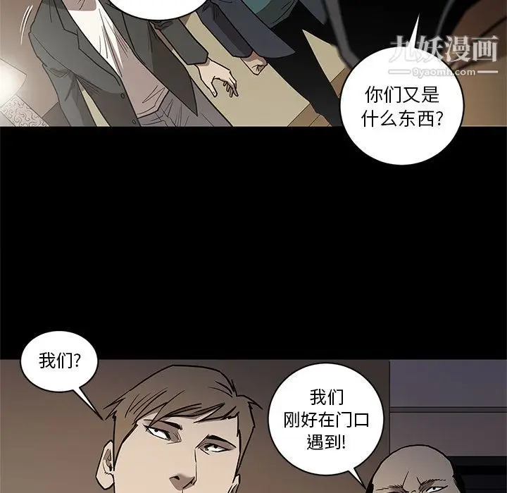 漫画《七公主》第40话第107张图