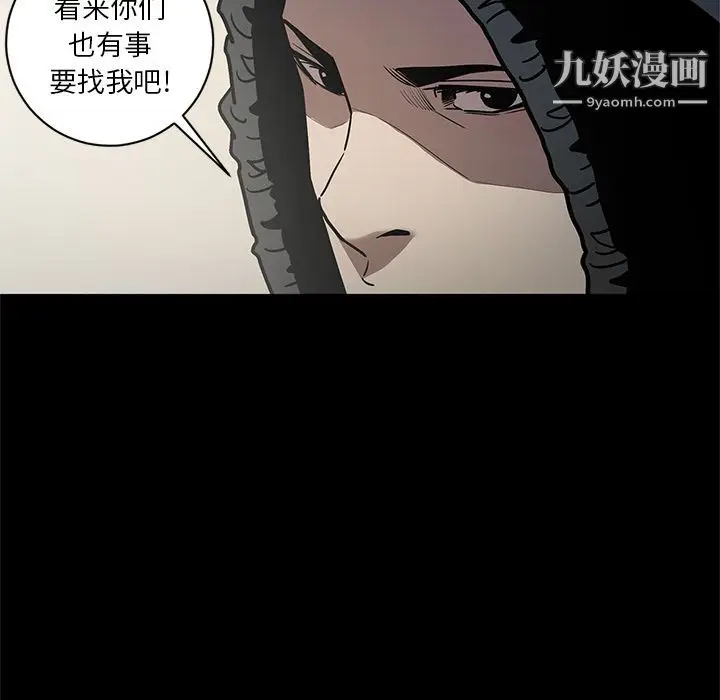 漫画《七公主》第40话第109张图