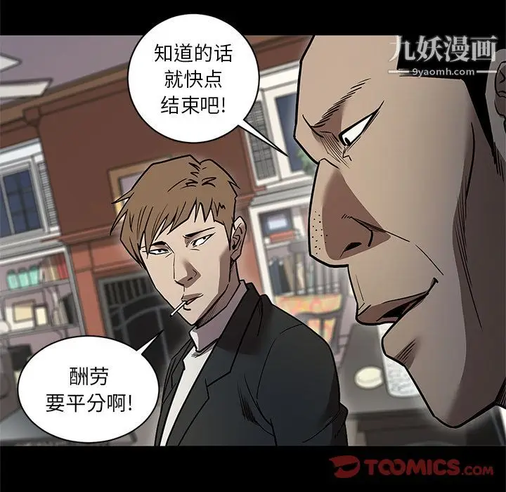 漫画《七公主》第40话第110张图
