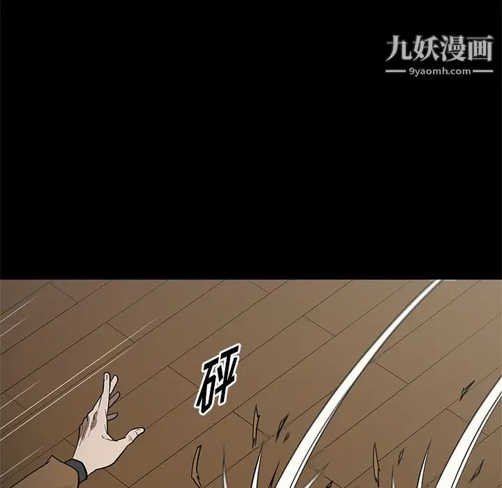 漫画《七公主》第40话第16张图