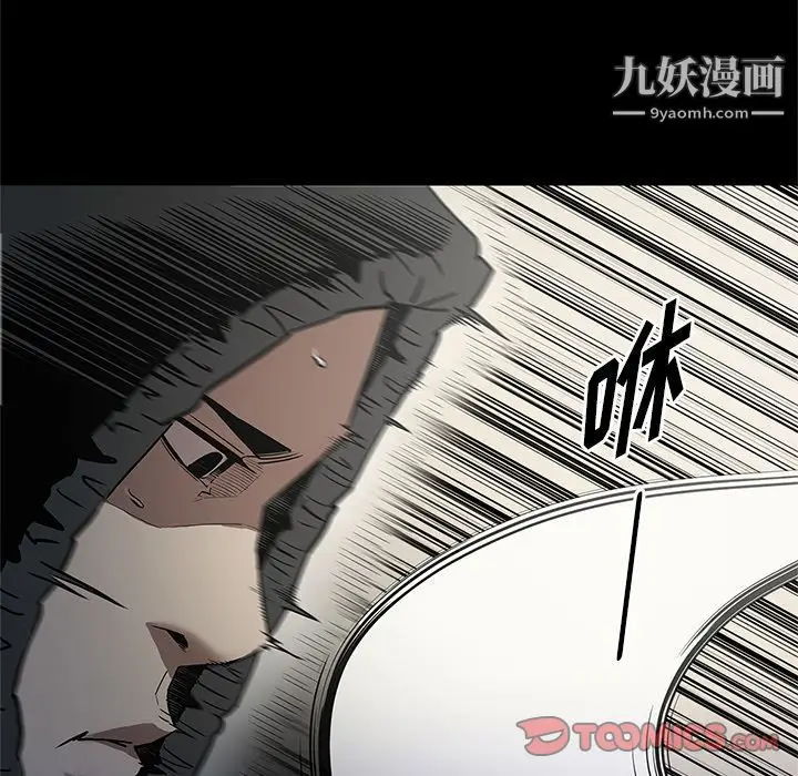 漫画《七公主》第40话第18张图