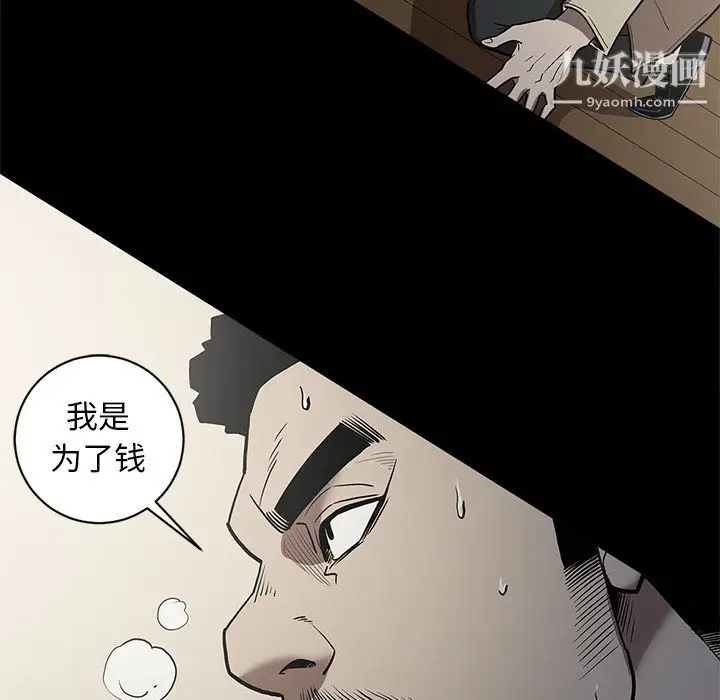 漫画《七公主》第40话第21张图