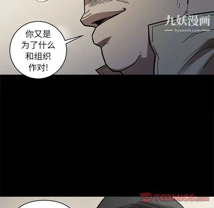 漫画《七公主》第40话第22张图