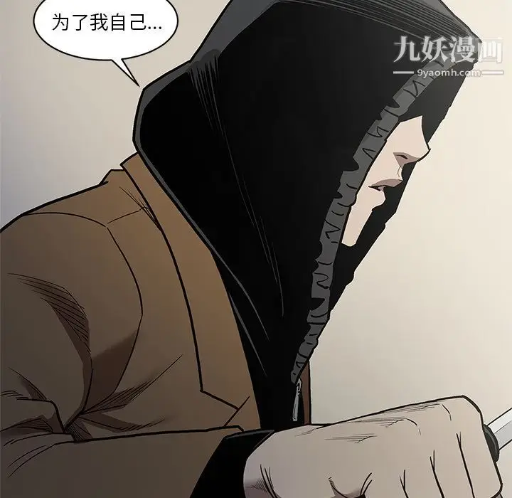 漫画《七公主》第40话第23张图