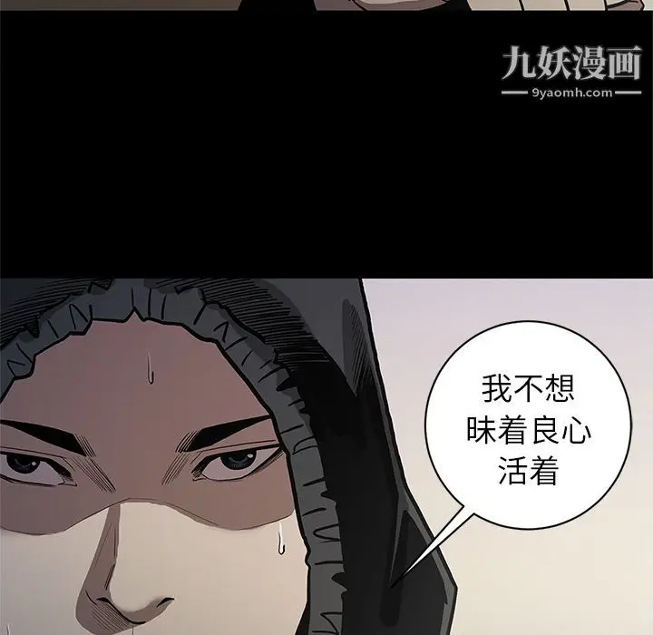 漫画《七公主》第40话第24张图