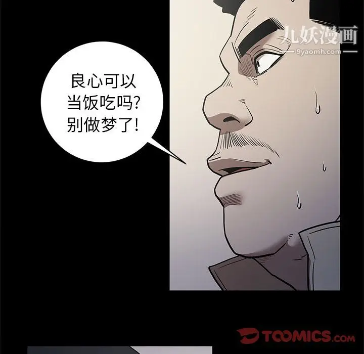 漫画《七公主》第40话第26张图