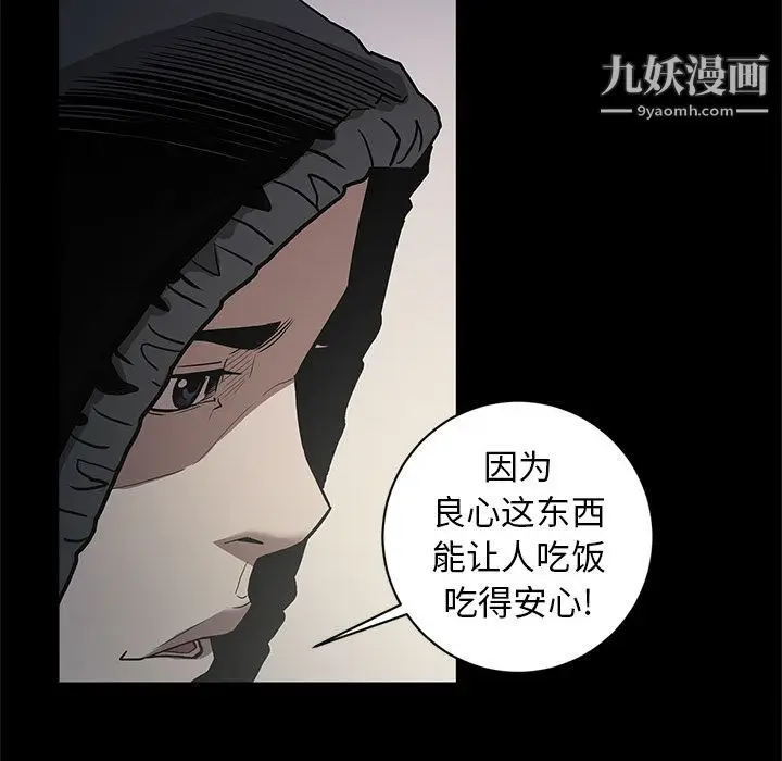 漫画《七公主》第40话第27张图