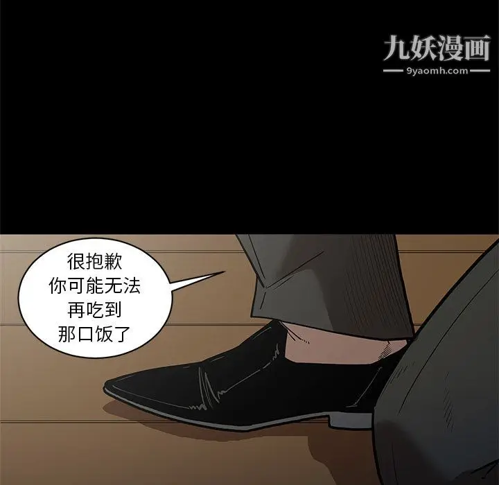 漫画《七公主》第40话第28张图