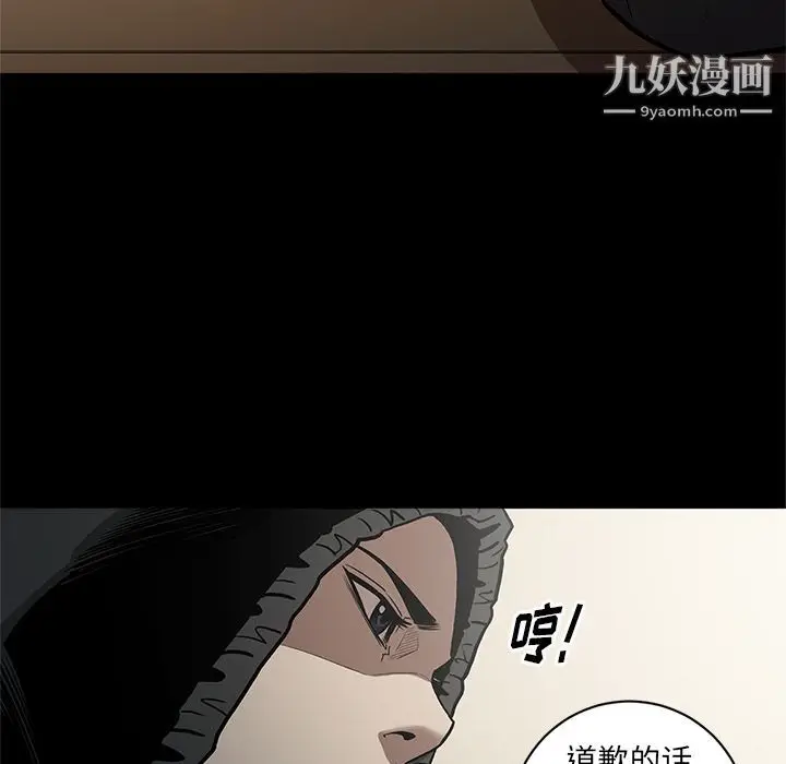 漫画《七公主》第40话第29张图