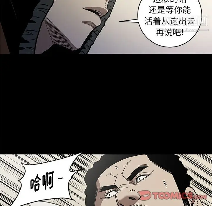 漫画《七公主》第40话第30张图