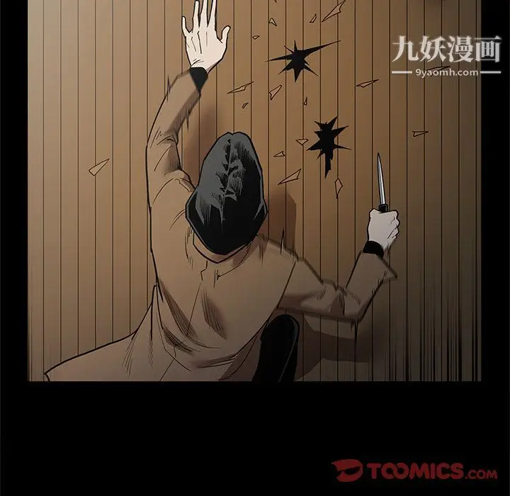 漫画《七公主》第40话第34张图