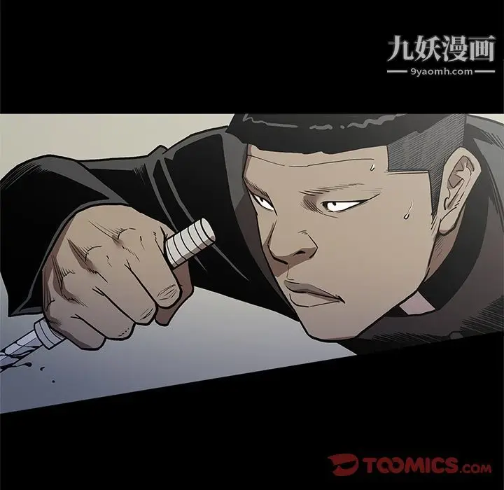 漫画《七公主》第40话第38张图