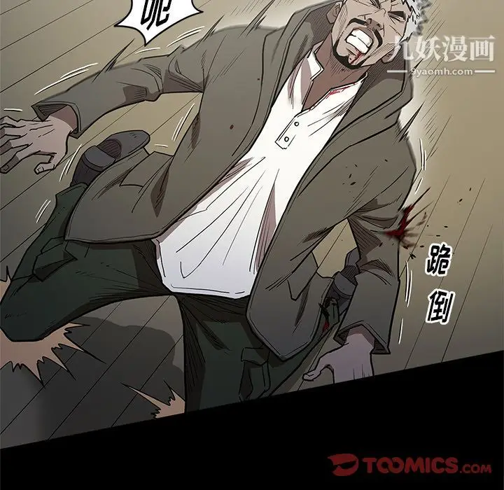 漫画《七公主》第40话第42张图