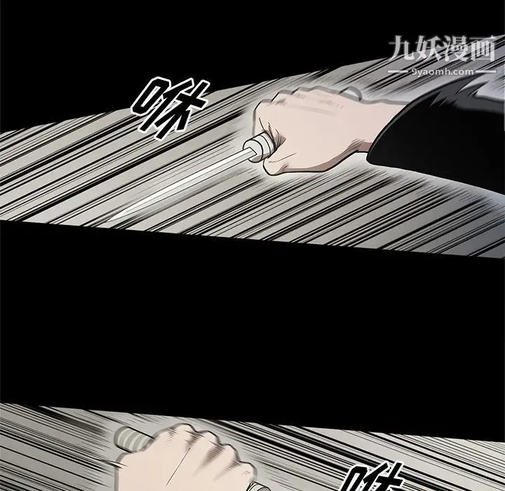 漫画《七公主》第40话第43张图