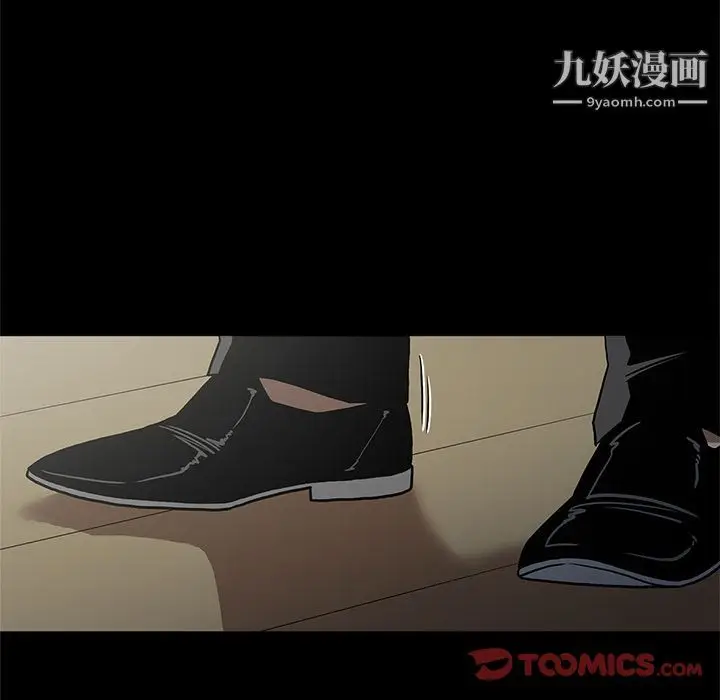 漫画《七公主》第40话第50张图