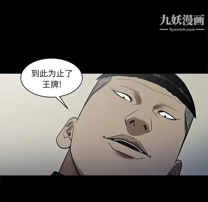 漫画《七公主》第40话第51张图