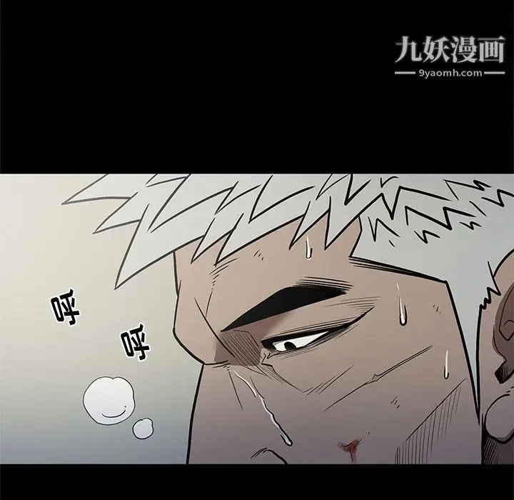 漫画《七公主》第40话第52张图