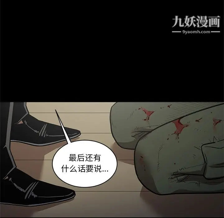 漫画《七公主》第40话第53张图