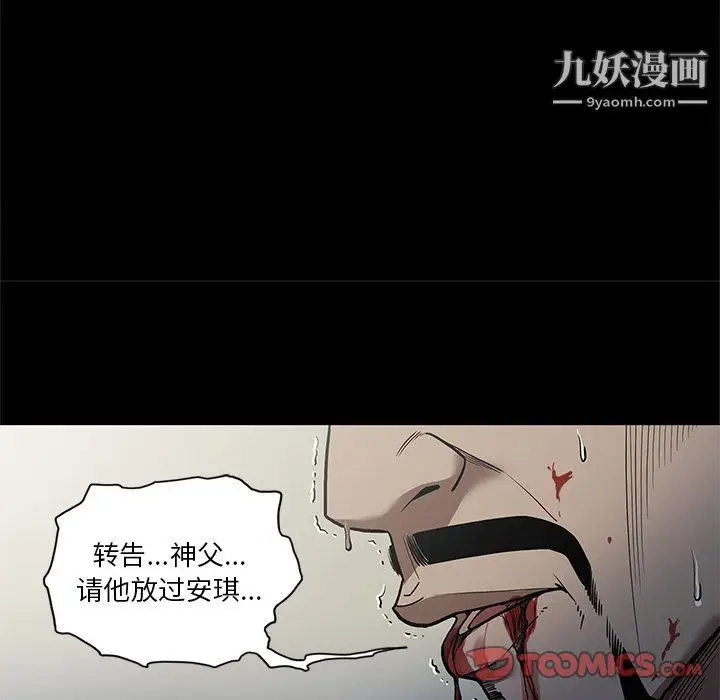 漫画《七公主》第40话第54张图