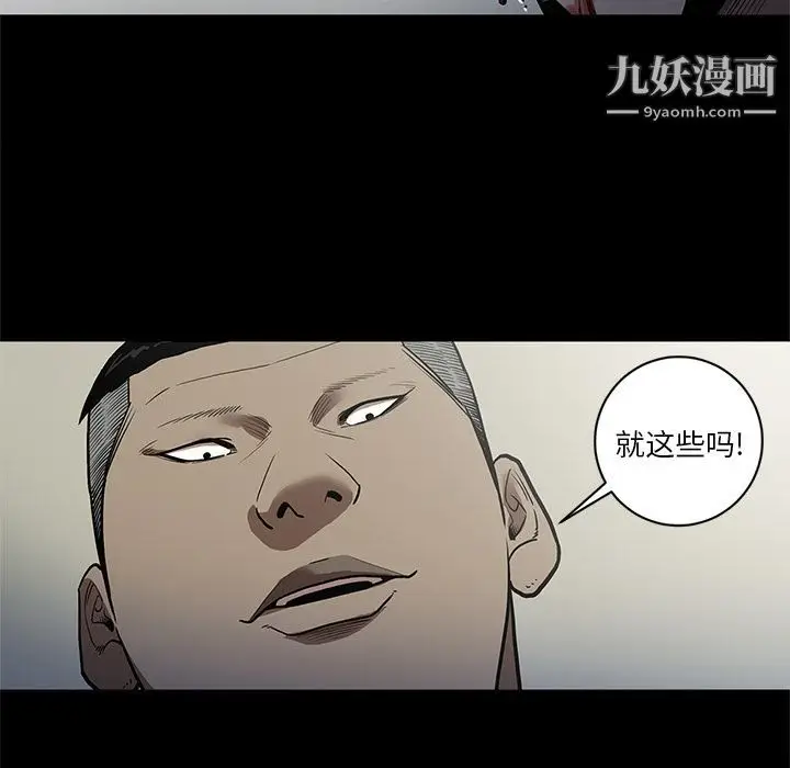 漫画《七公主》第40话第55张图