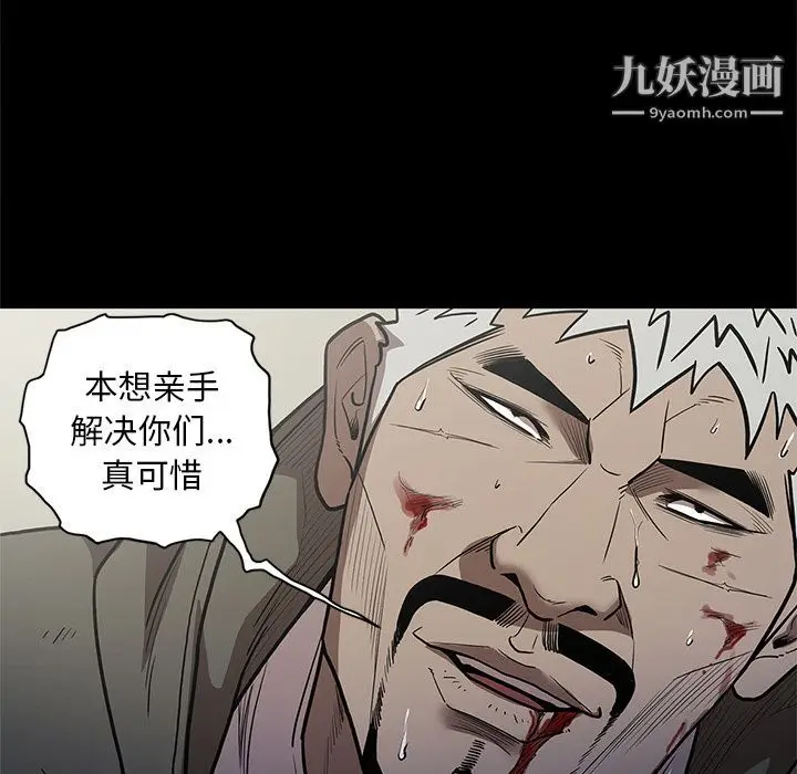 漫画《七公主》第40话第56张图