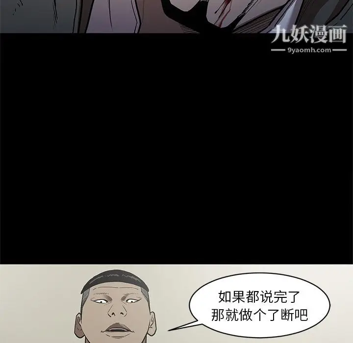 漫画《七公主》第40话第57张图