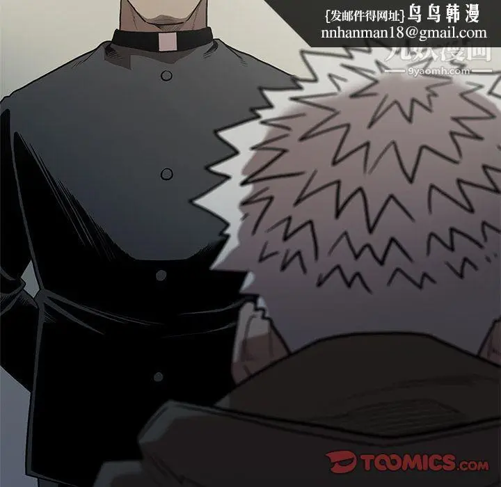 漫画《七公主》第40话第58张图